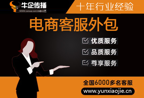 福州电话销售外包团队怎么选？